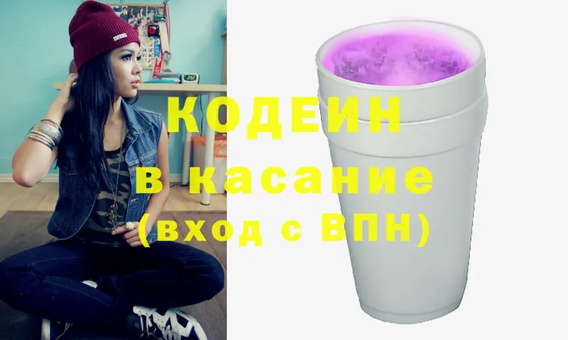 omg как войти  площадка состав  Кодеин Purple Drank  Ивдель 